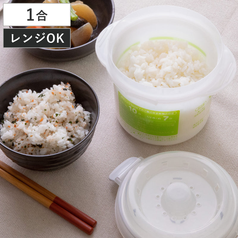 電子レンジ 調理用品 ご飯メーカー スノコ付き 蒸し器対応 電子レンジ炊飯器