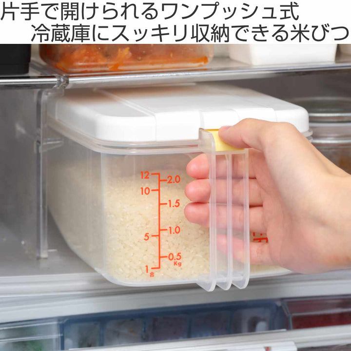 米びつ冷蔵庫用米びつ横型2.5kg