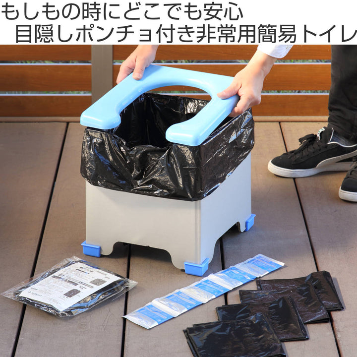 簡易トイレ非常用ポータブルトイレ防災用品