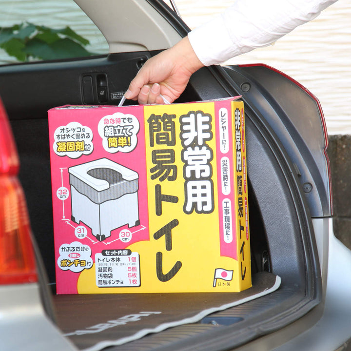 簡易トイレ非常用ポータブルトイレ防災用品