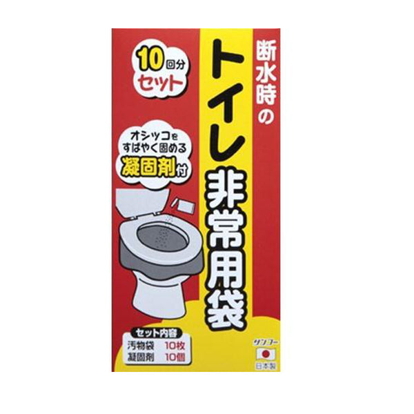 トイレ非常用袋