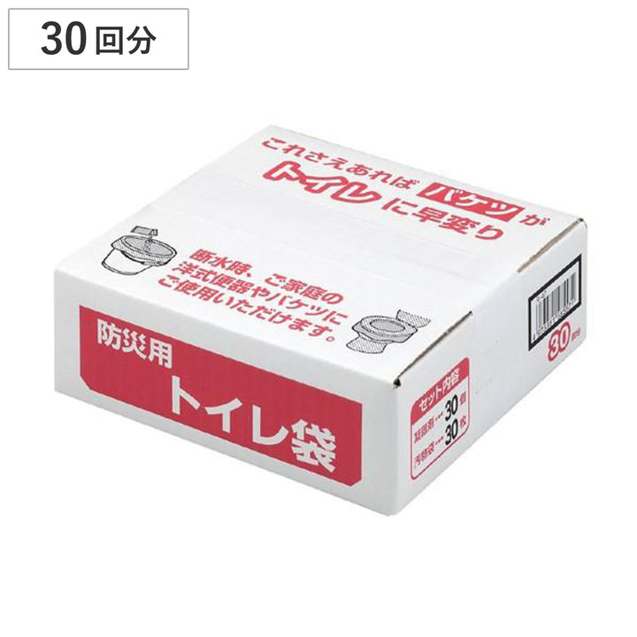 簡易トイレ防災用トイレ袋凝固剤30回分