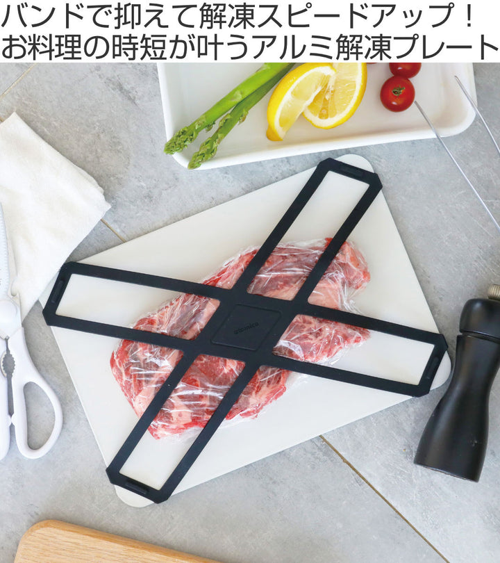 解凍プレートMアルミ製atomicoバンド付き