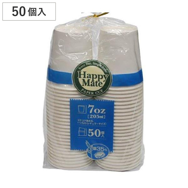 紙コップ205mlHappyMate50個入