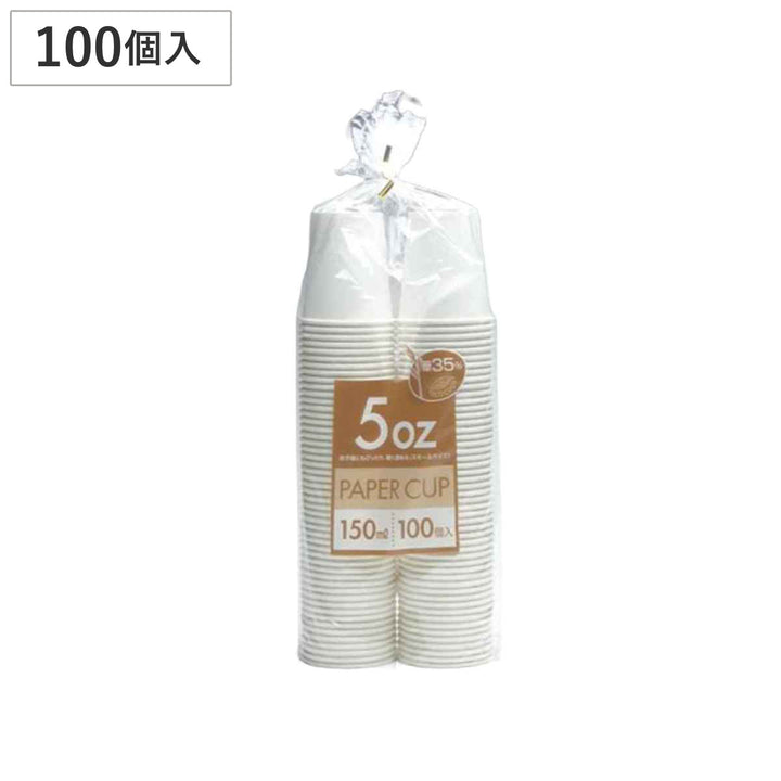 紙コップ150ml100個入