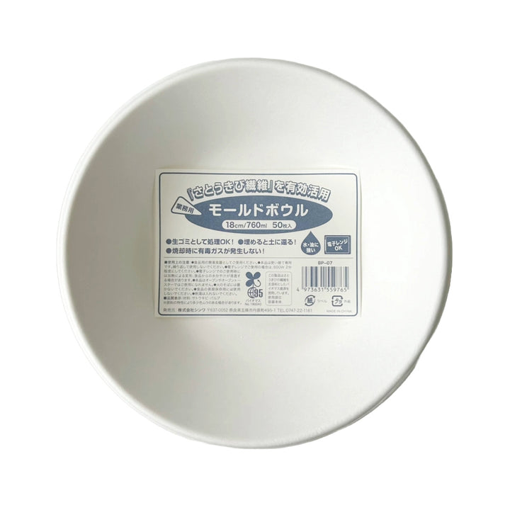 業務用モールドボウル18cm760ml50枚入