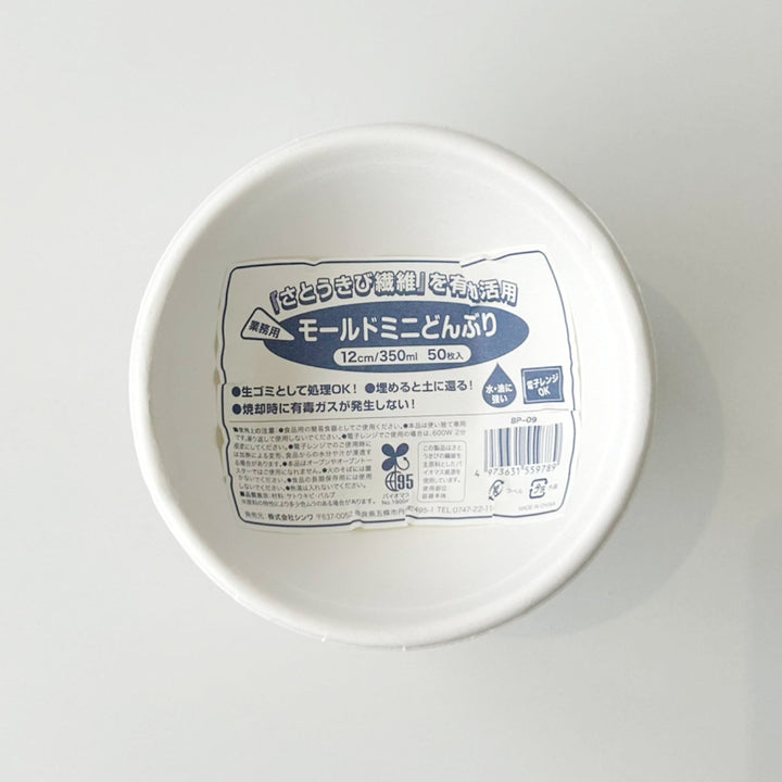 業務用モールドミニどんぶり12cm350ml50枚入