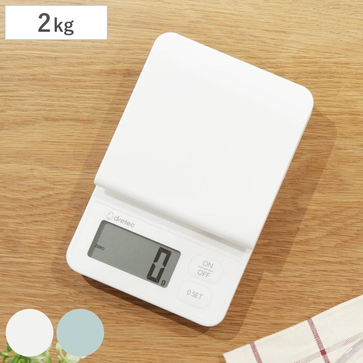 デジタルスケール2kgルクーム計量器ドリテック