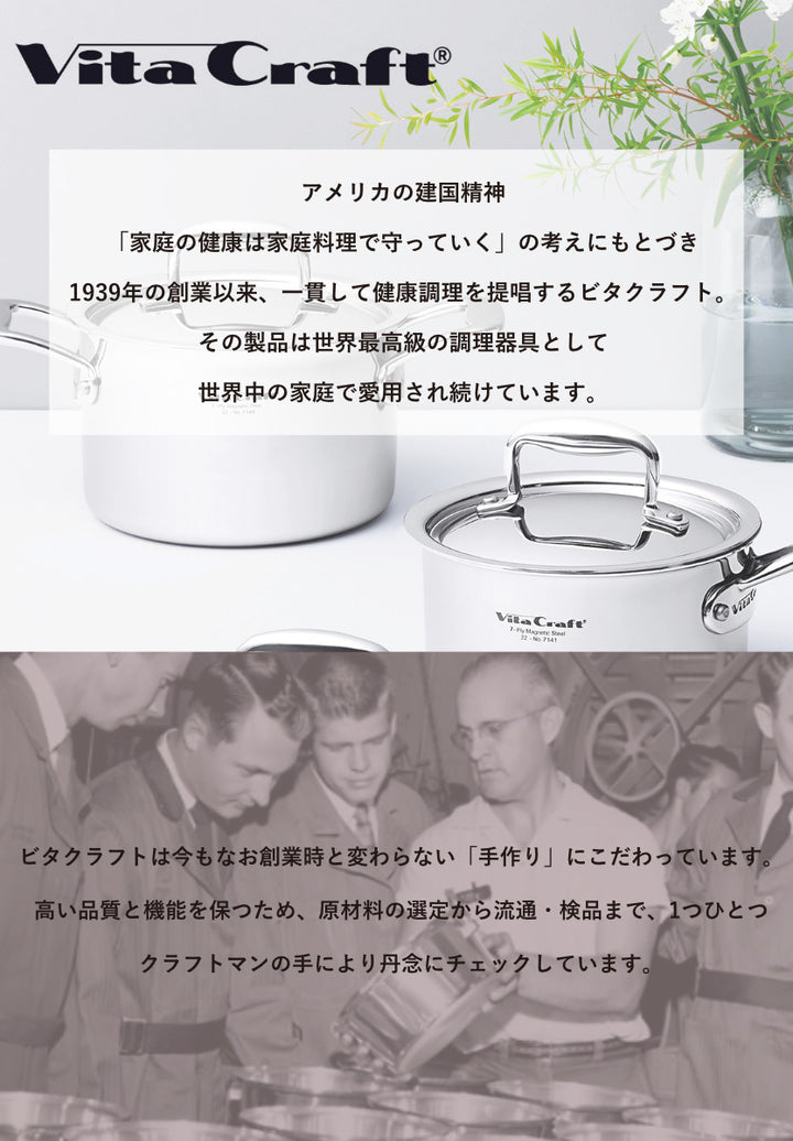 VitaCraftフライパン28cmIH対応ソフィア2No.1748