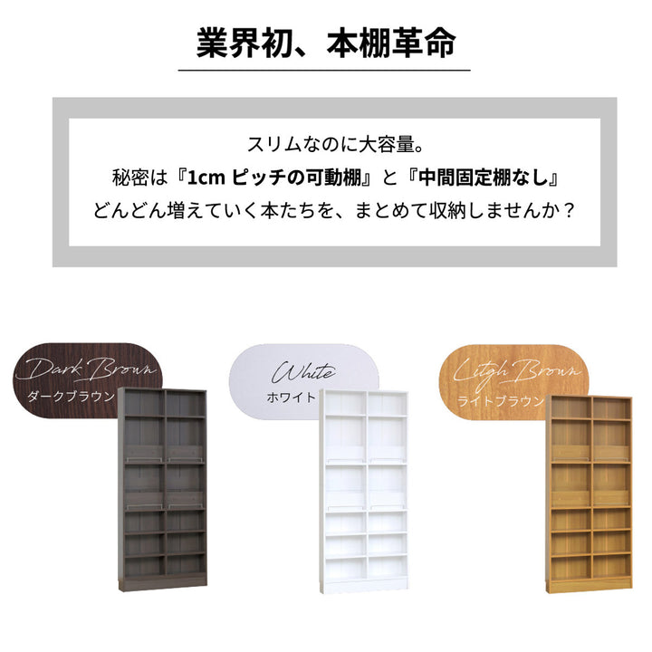 本棚幅81cm1cmピッチディスプレイラックスリム薄型オープン棚