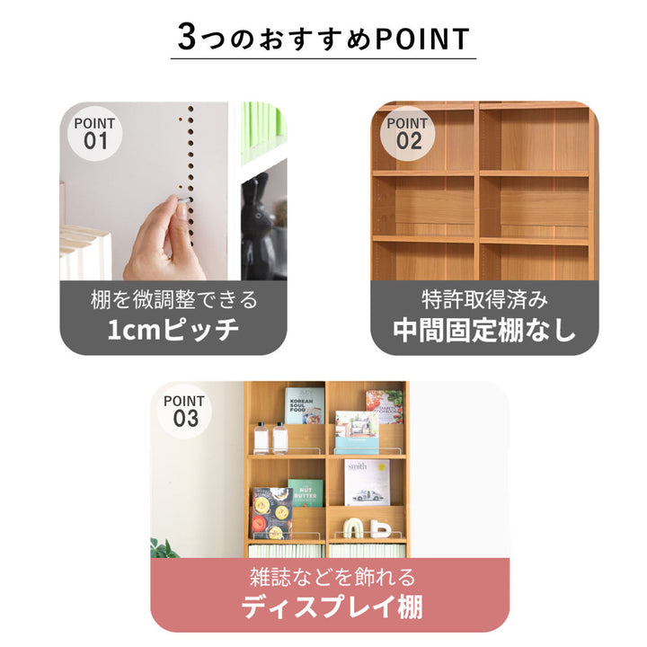 本棚幅81cm1cmピッチディスプレイラックスリム薄型オープン棚