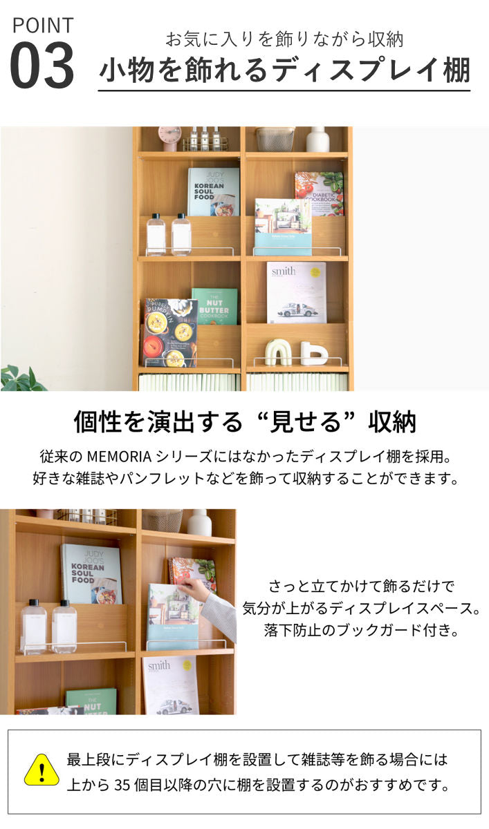 本棚幅81cm1cmピッチディスプレイラックスリム薄型オープン棚