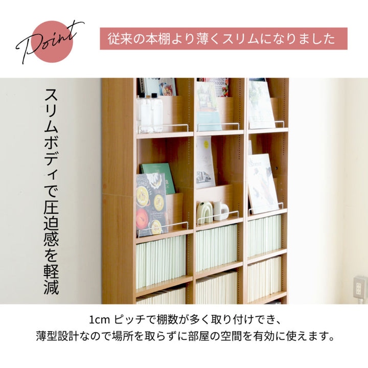 本棚幅81cm1cmピッチディスプレイラックスリム薄型オープン棚