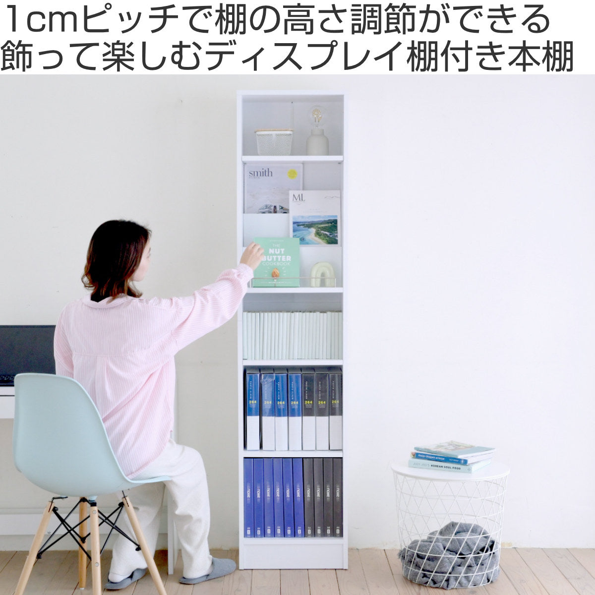 本棚 幅41.5cm 1cmピッチ ディスプレイラック スリム A4対応 オープン
