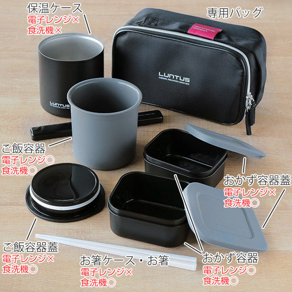 保温弁当箱ランチジャーステンレス製男性用ランタスタテ・ヨコ専用バッグ付820ml