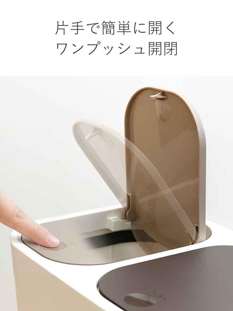 ゴミ箱 15L 分別 ふた付き ホワイト