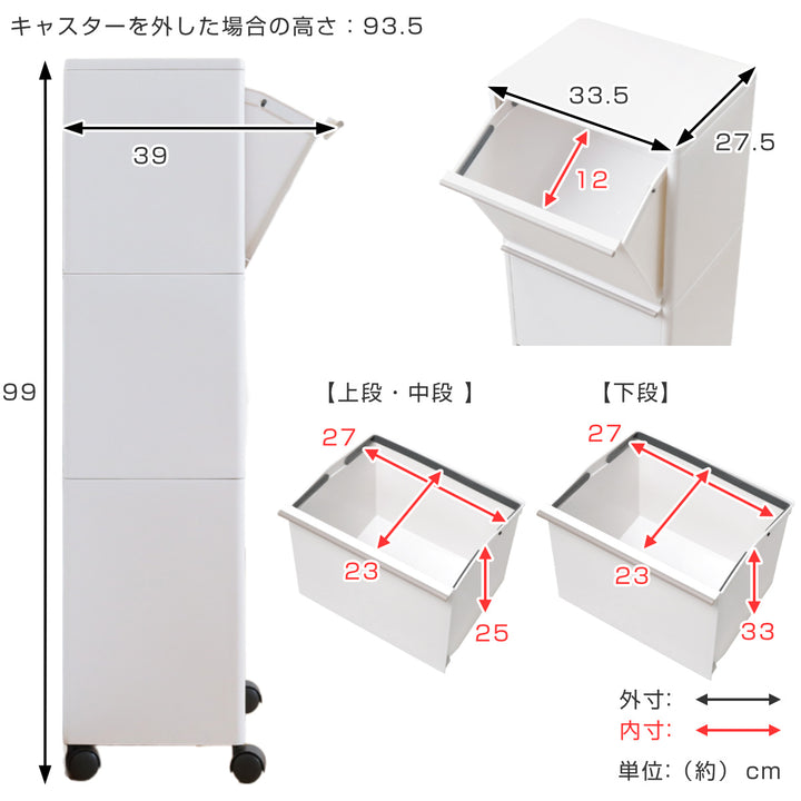 ゴミ箱43L3段資源ゴミ分別ワゴンワイド