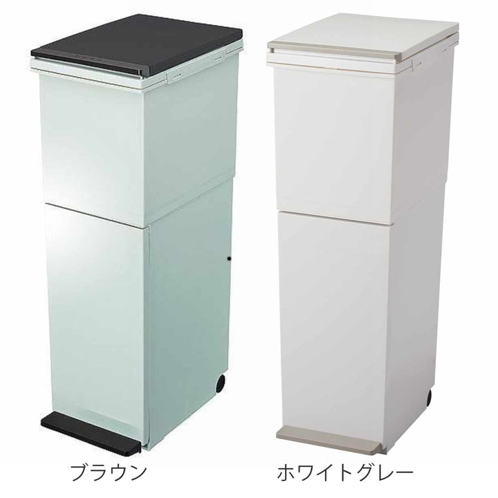 ゴミ箱38L2段分別スリム