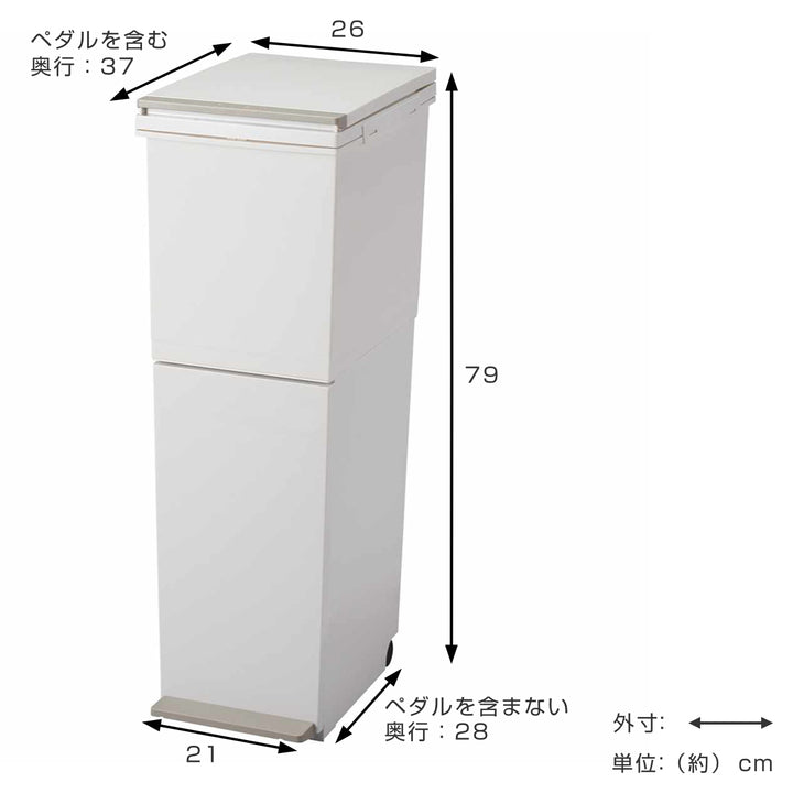 ゴミ箱38L2段分別スリム