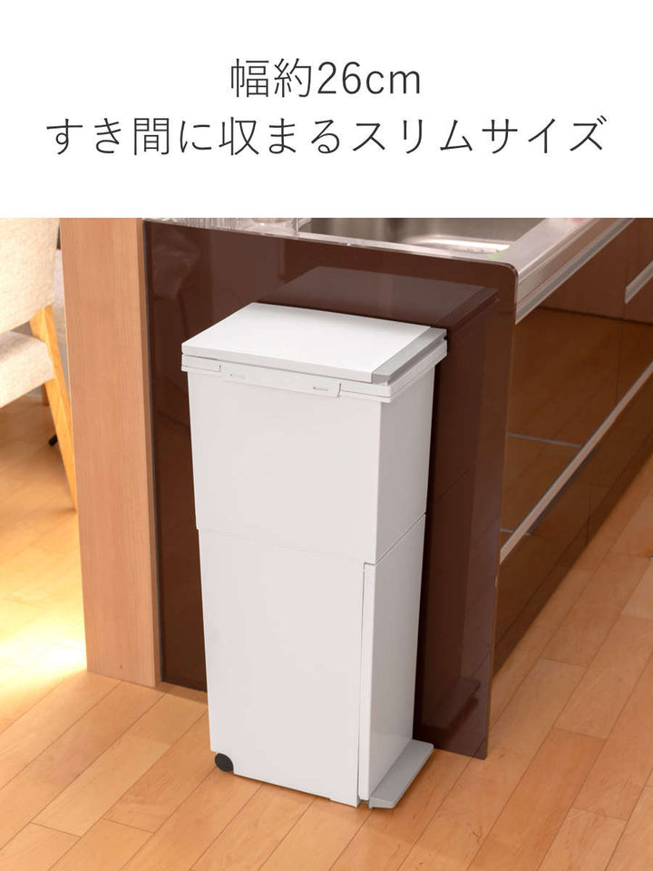 ゴミ箱38L2段分別スリム