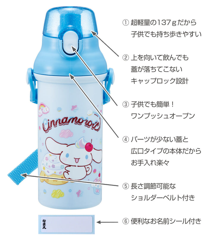 水筒480ml直飲プラワンタッチボトルシナモロールファンシー