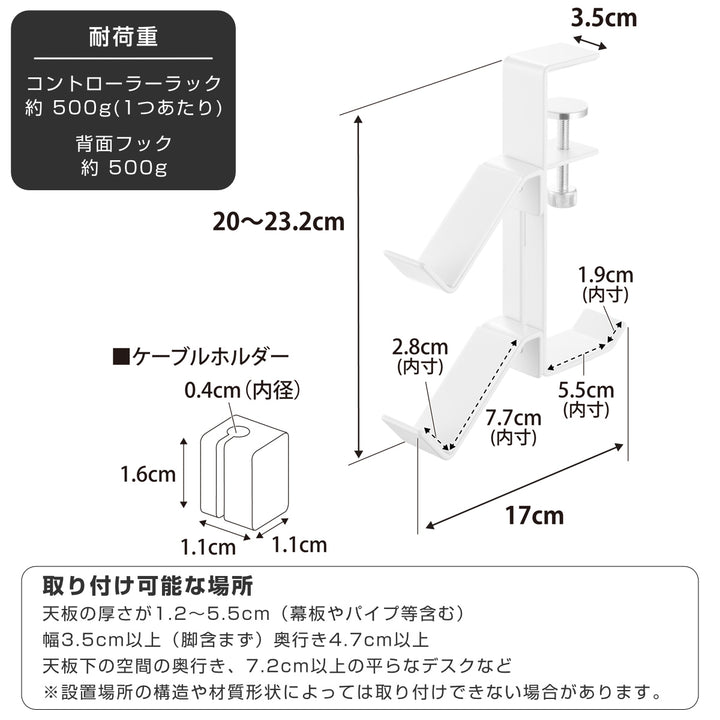 山崎実業smartデスク横ゲームコントローラーラックスマート