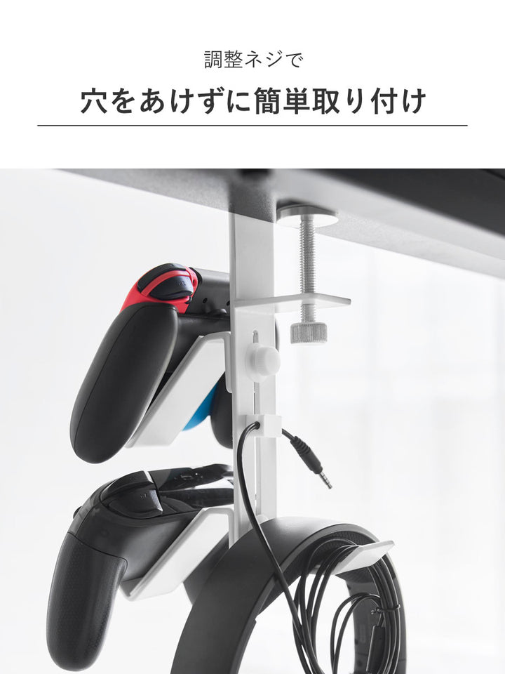 山崎実業smartデスク横ゲームコントローラーラックスマート
