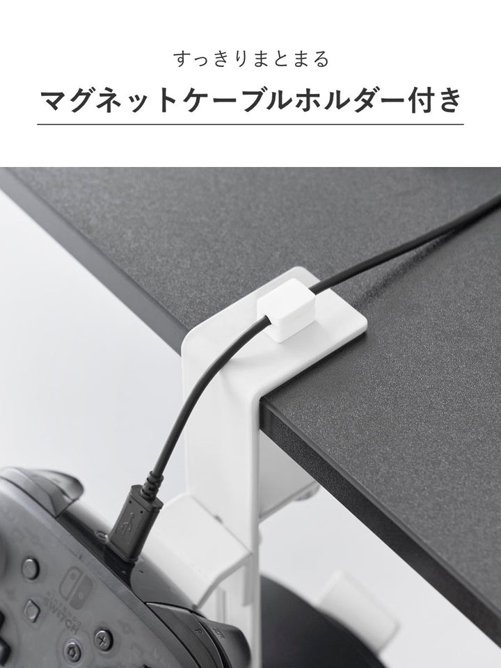山崎実業smartデスク横ゲームコントローラーラックスマート