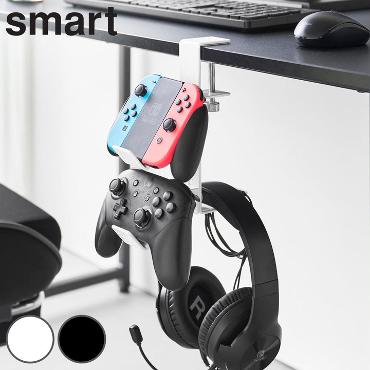 山崎実業smartデスク横ゲームコントローラーラックスマート