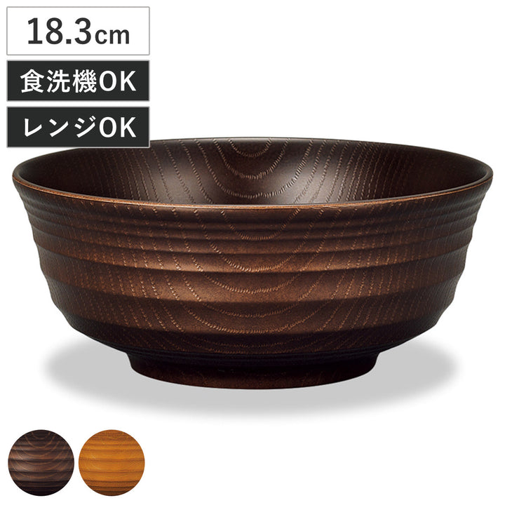 麺鉢レンジ千段欅杢目麺鉢