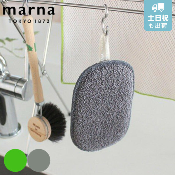 marnaマーナこれは使える！食器洗いスポンジK005