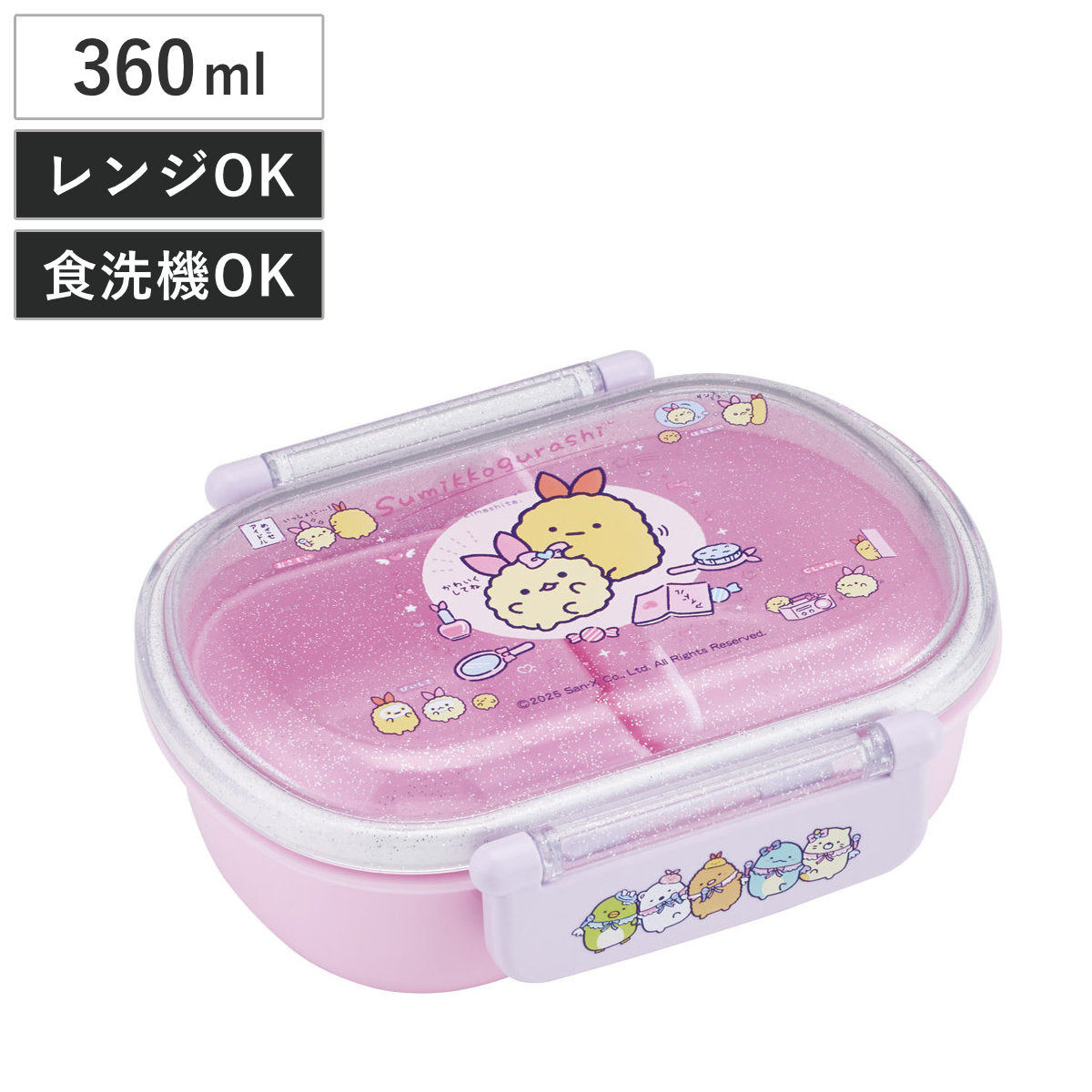 弁当箱 360ml 抗菌ふわっとタイトランチ すみっコぐらし えびてん