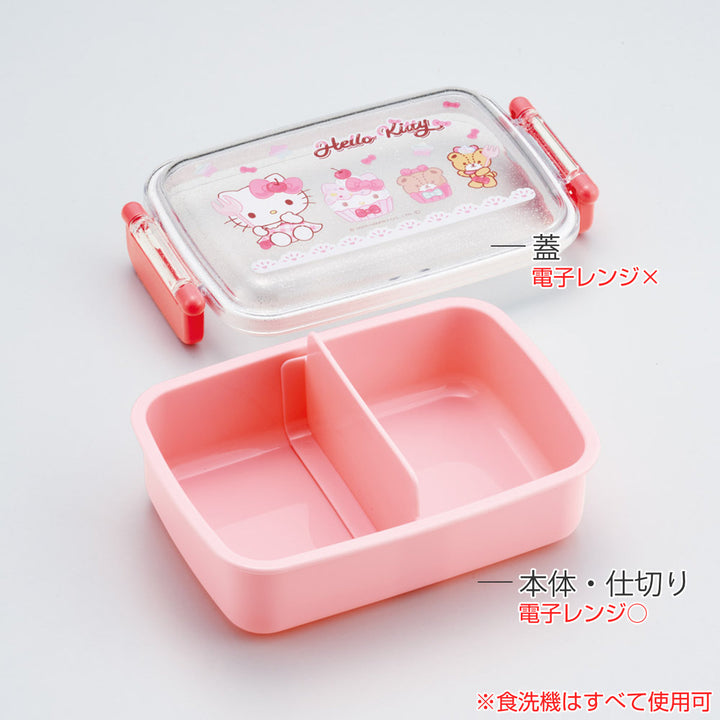 弁当箱450mlふわっとタイトランチBOXキティファンシー