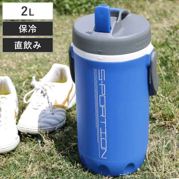 水筒ジャグ2L保冷直飲みパーソナルジャグスポーション
