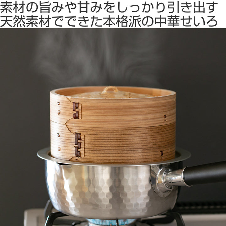 中華せいろ18cm蒸し器竹木和の里