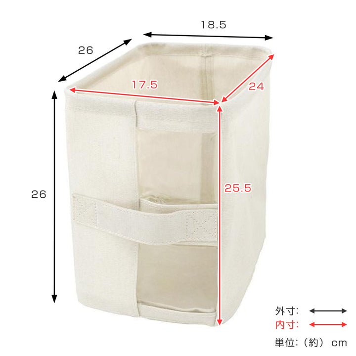 ファブリック収納ボックス衣類収納ケースファブリックボックス幅18.5×奥行26×高さ26cm