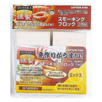 燻製 スモーキングブロック ２個入り ミックス キャプテンスタッグ