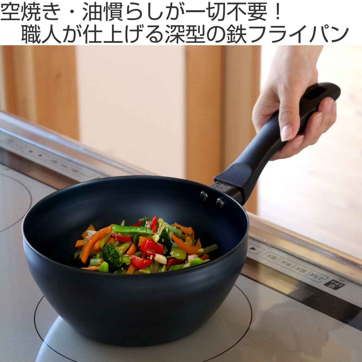 鉄フライパン 20cm IH対応 深型 使いやすいふか~い鉄パン 日本製 藤田 鉄フライパン 20cm IH対応 深型 使いやすいふか~い鉄パン 日本製 藤田