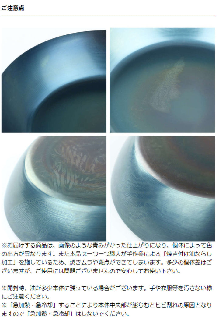 鉄フライパン25cmIH対応パラパラ炒飯パン日本製藤田金属