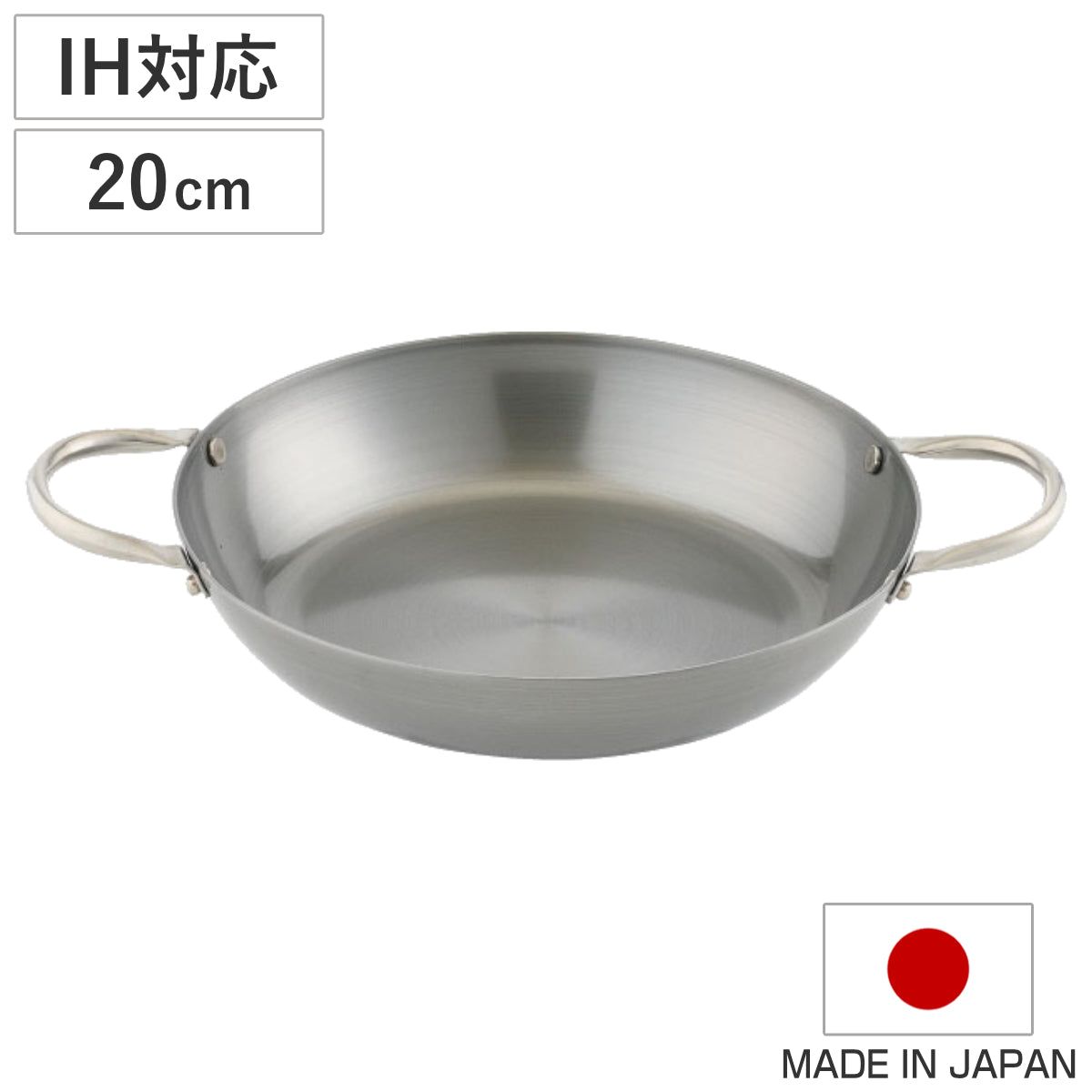 鉄鍋 20cm IH対応 匠の技 両手鉄フライパン 藤田金属 日本製 – ハウジー