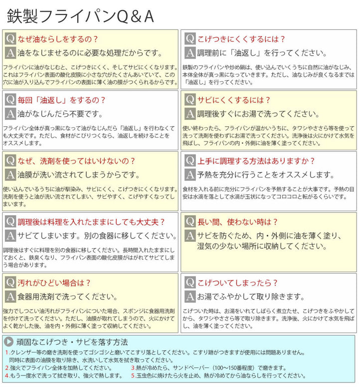 使いやすい鉄フライパン20cmIH対応こだわり職人日本製藤田金属