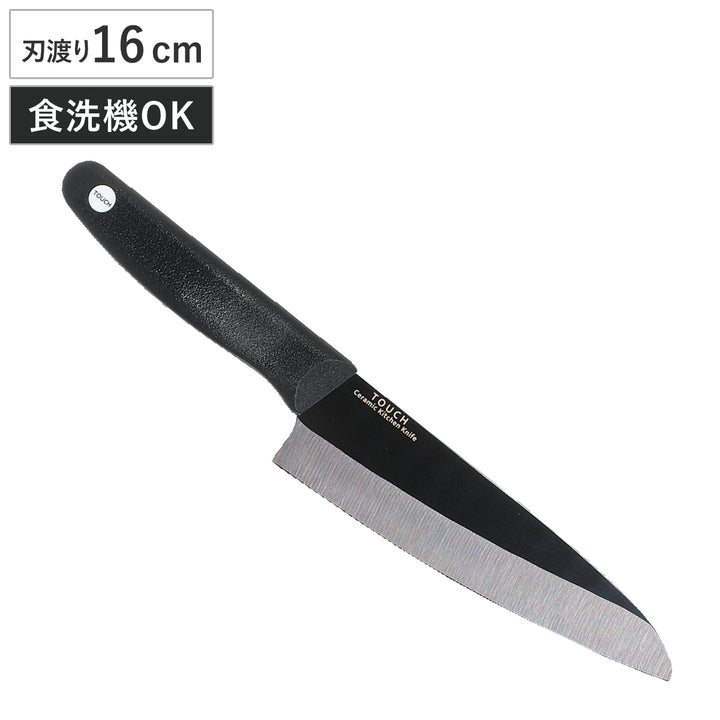 包丁16cmセラミック製TOUCHst