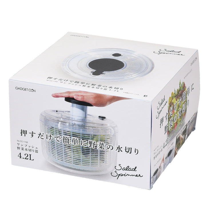 サラダスピナーガジェコン押すだけ！野菜水切り器