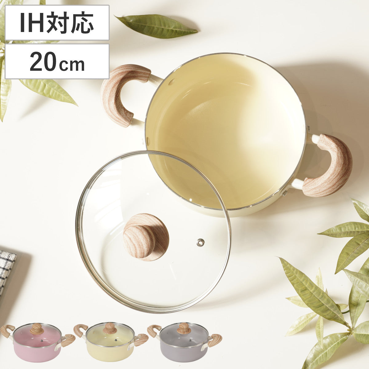 両手鍋 20cm IH対応 ガラス蓋付き セラミック ハルミック – ハウジー