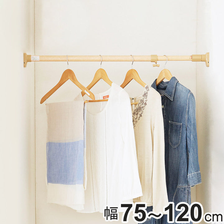 突っ張り棒ニュー突ぱり強力ポール小75～120cm