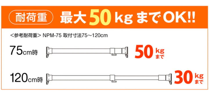 突っ張り棒ニュー突ぱり強力ポール小75～120cm