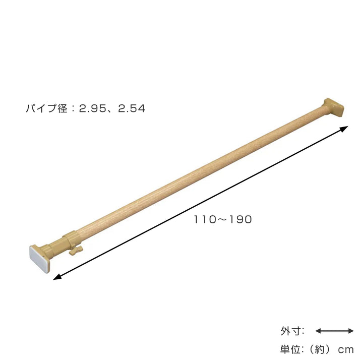 突っ張り棒ニュー突ぱり強力ポール大110～190cm