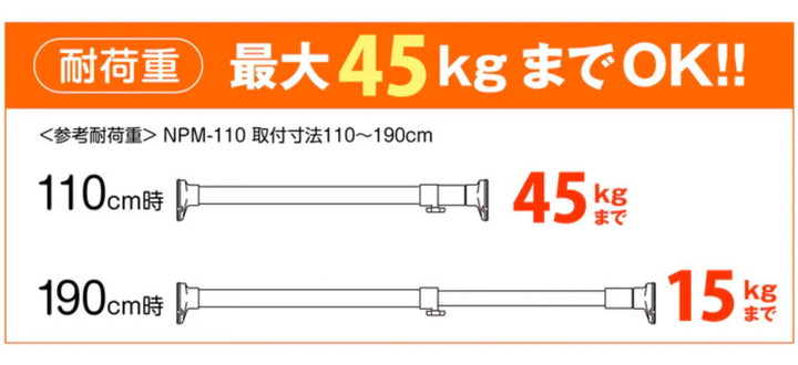 突っ張り棒ニュー突ぱり強力ポール大110～190cm