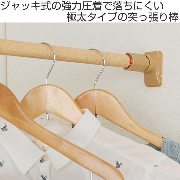 突っ張り棒ニュー突ぱり強力ポール特大170～280cm