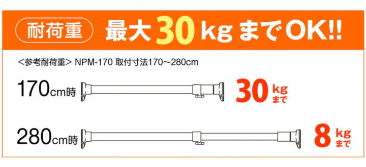 突っ張り棒ニュー突ぱり強力ポール特大170～280cm